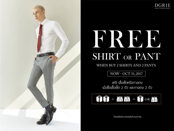 dgrie october 2017 hot promotion dgrie