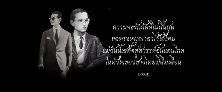 FOREVER IN OUR HEARTS 10 forever in our hearts dgrie