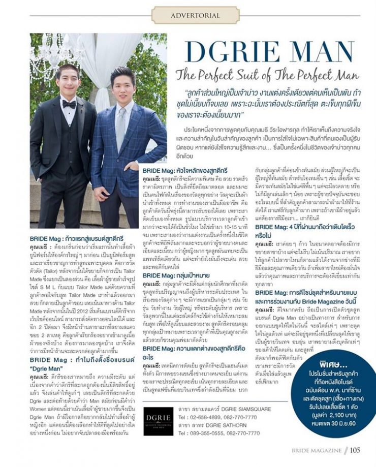 DGRIE PROMOTION!! - THANK YOU FOR CHOOSING DGRIE SUITS 15 thono phakin thank you for choosing dgrie suits dgrie 4