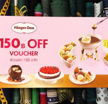 free haagen dazs vouchers giveaway dgrie