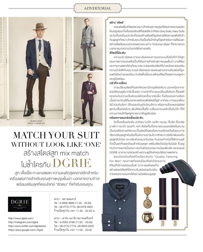 match your suits without look like one dgrie