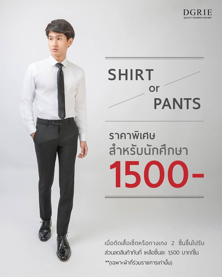 special promotion now 52018 dgrie