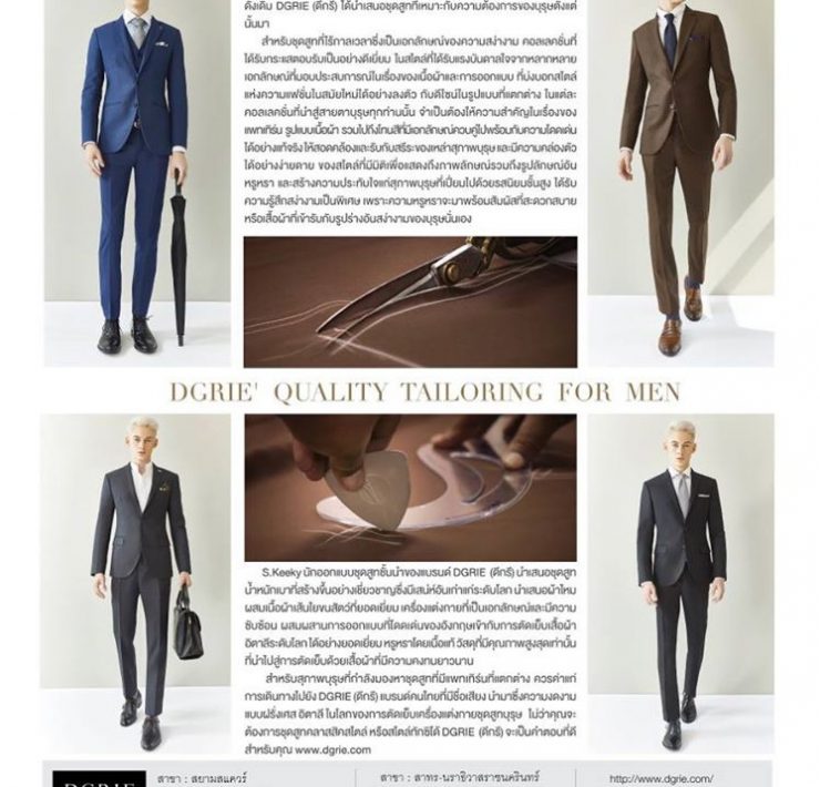 DGRIE BEST ADVERTORIAL & ULTIMATE 'DESIGN YOUR PERFECT LOOK 2018/19 19 dgrie best advertorial ultimate design your perfect look 201819 dgrie