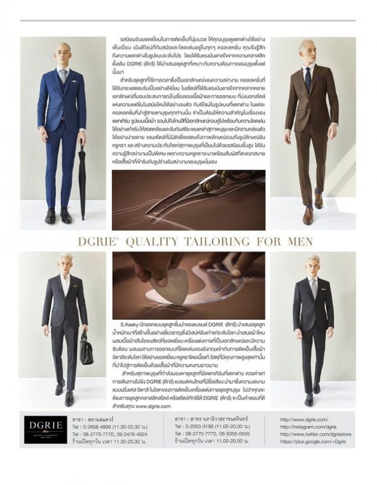 DGRIE BEST ADVERTORIAL & ULTIMATE 'DESIGN YOUR PERFECT LOOK 2018/19 7 dgrie best advertorial ultimate design your perfect look 201819 dgrie