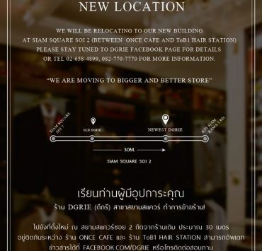 dgrie were moving new location coming soon dgrie