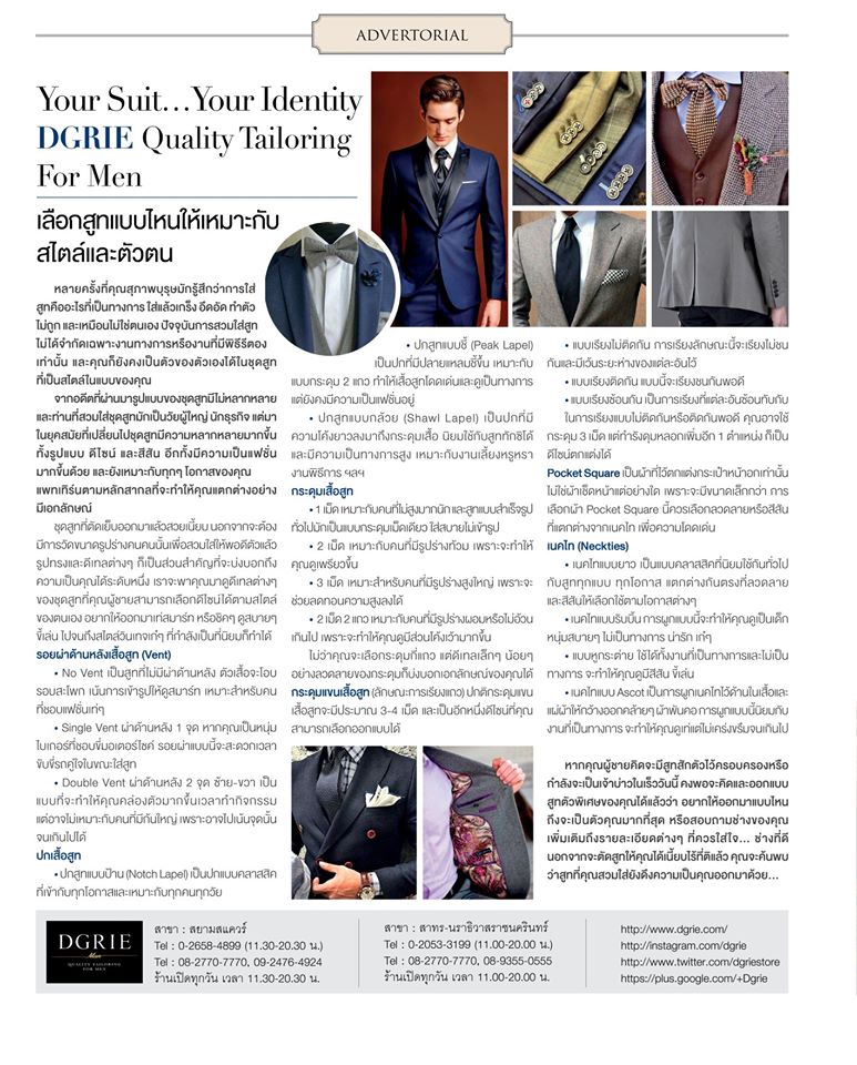 your suit your identity dgrie quality tailoring for men dgrie