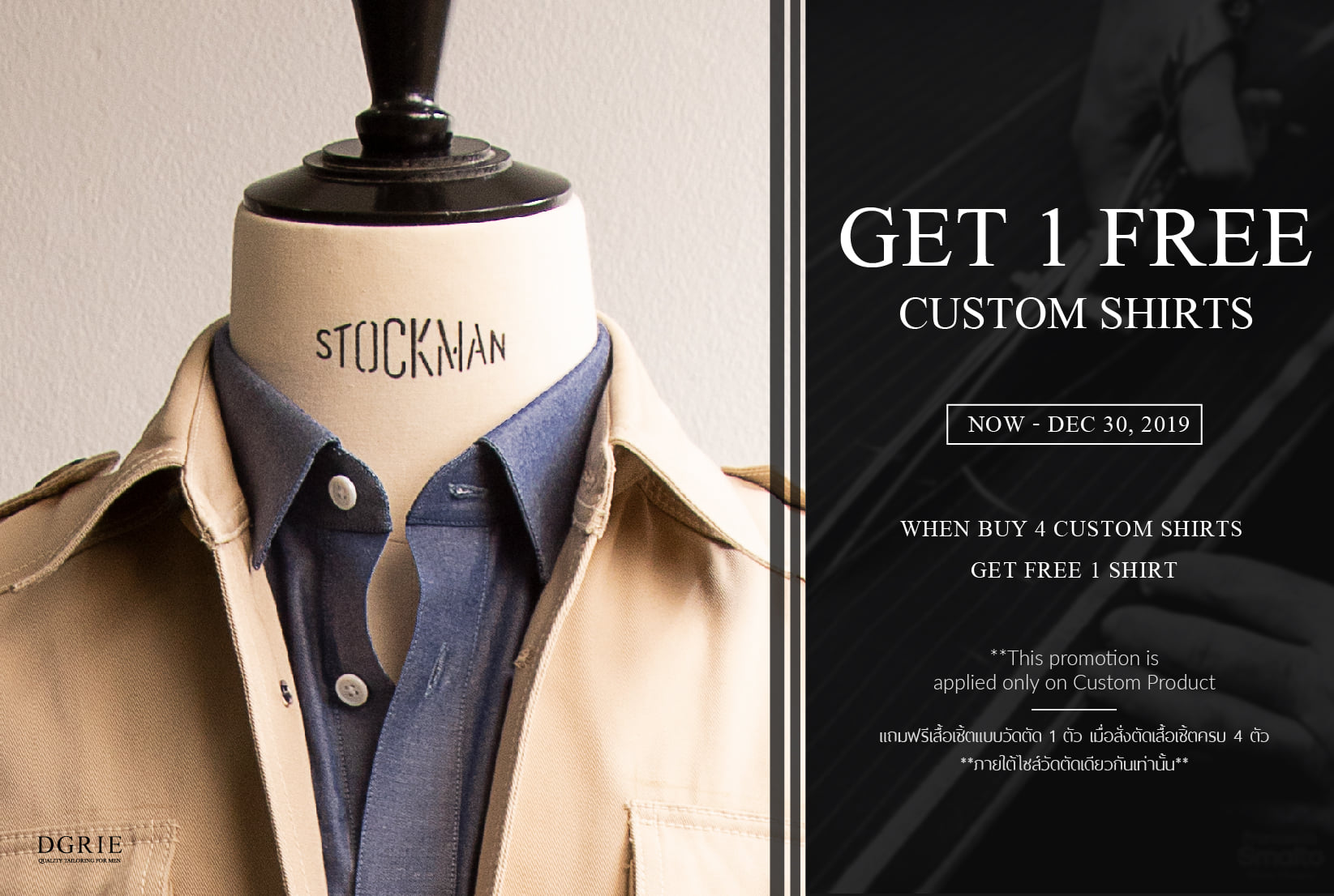 dgrie promotion shirts buy 4 get 1 free with perfect fit guarantee custom bespoke tailoring dgrie 4 dgrie promotion shirts buy 4 get 1 free with perfect fit guarantee custom bespoke tailoring dgrie 4