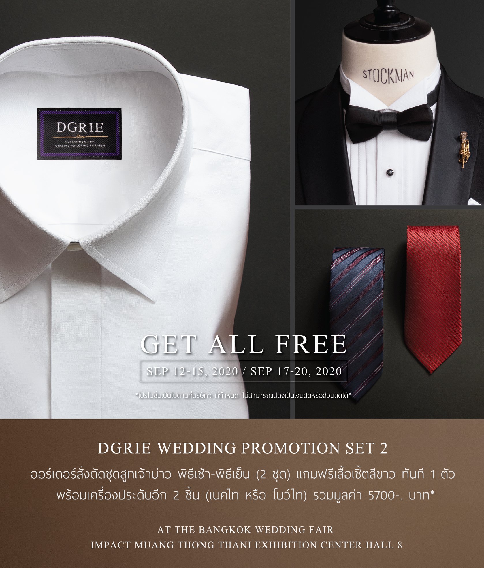 dgrie the bangkok wedding fair 2020 dgrie 1 dgrie the bangkok wedding fair 2020 dgrie 1