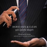 dgrie clean safe dgrie