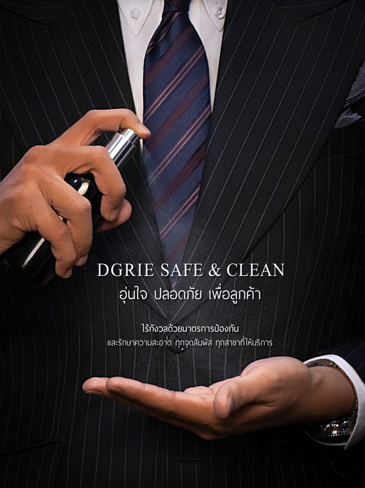 dgrie clean safe dgrie