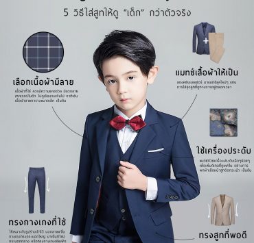 5 tips how to reduce signs of aging with suits dgrie