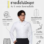 keeping your shirt tucked in 5 dgrie 1