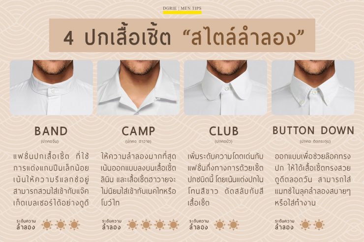 4 casual collar shirts 4 dgrie