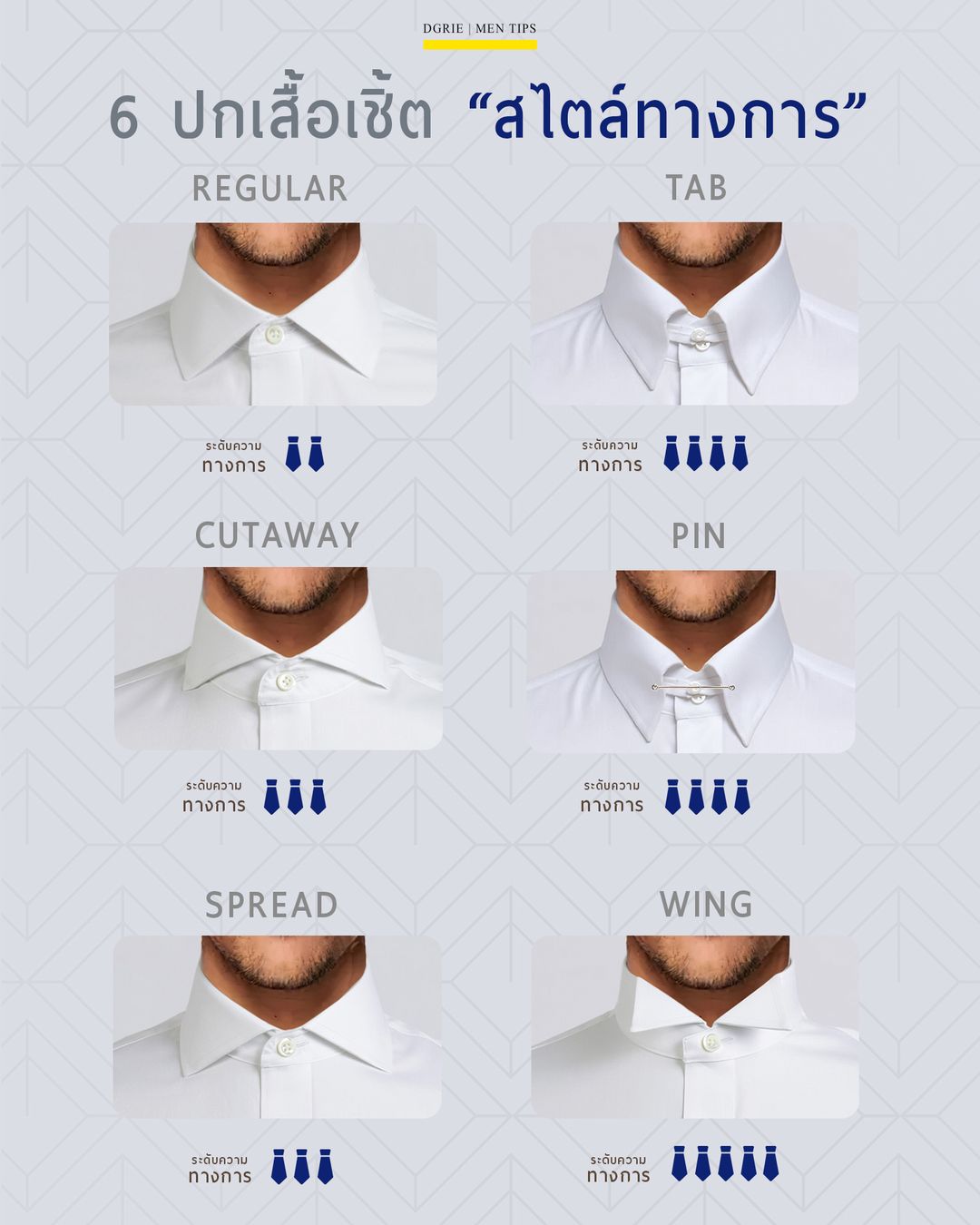 6 collar shirts style 6 dgrie dgrie