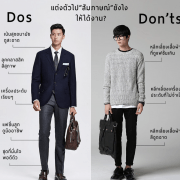 dos donts jobs interview suits dgrie