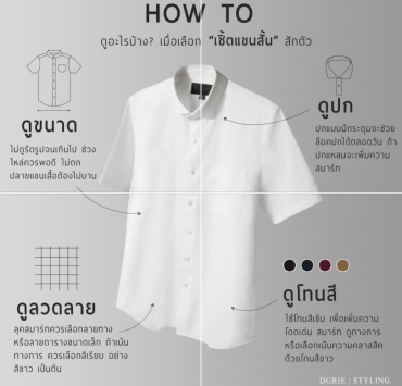 how to wear short sleeve shirts dgrie