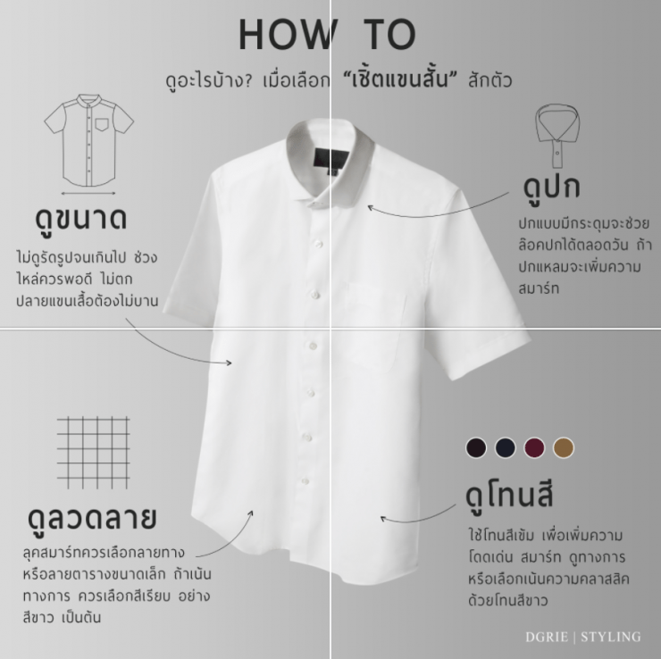 how to wear short sleeve shirts dgrie