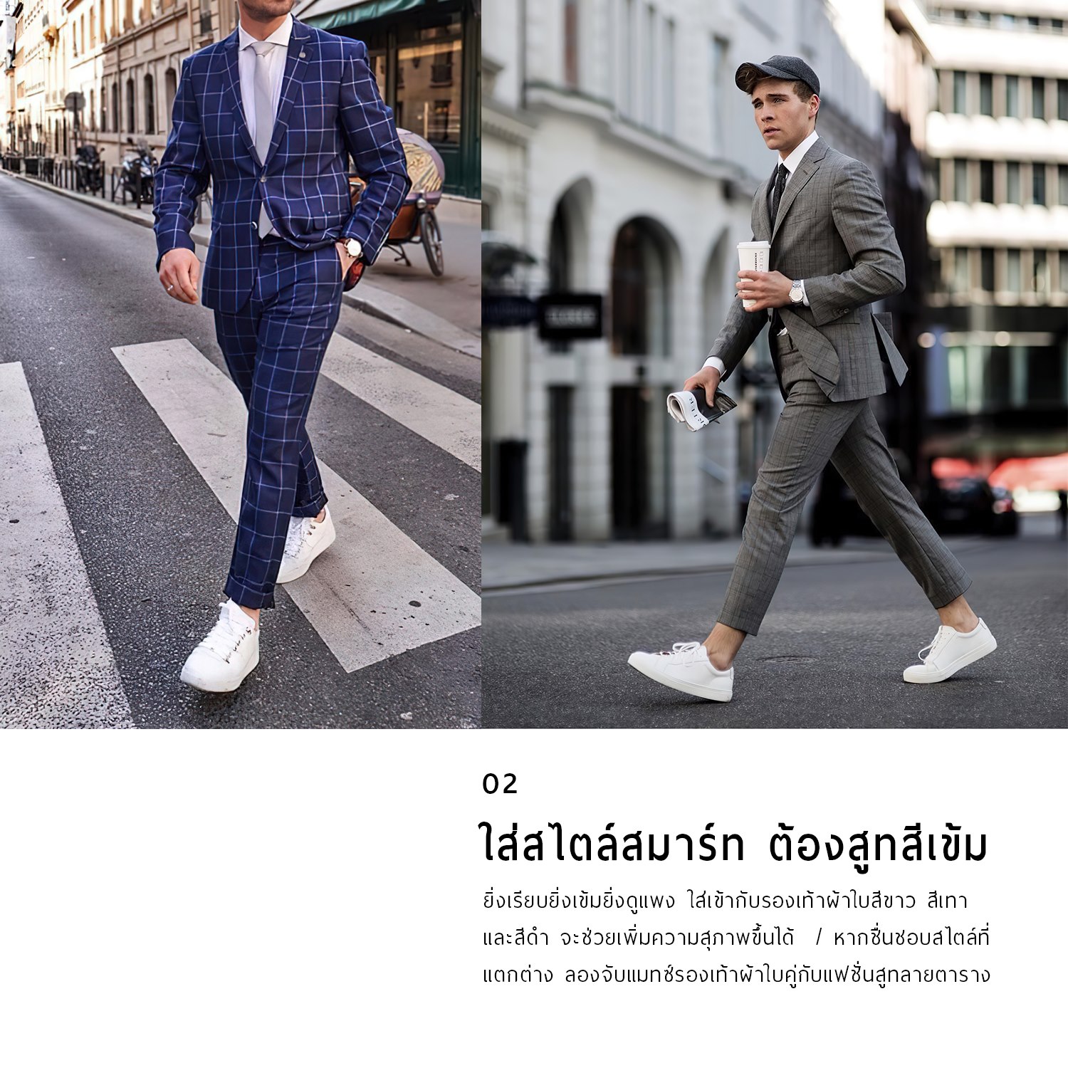 suits and sneakers 3 dgrie dgrie