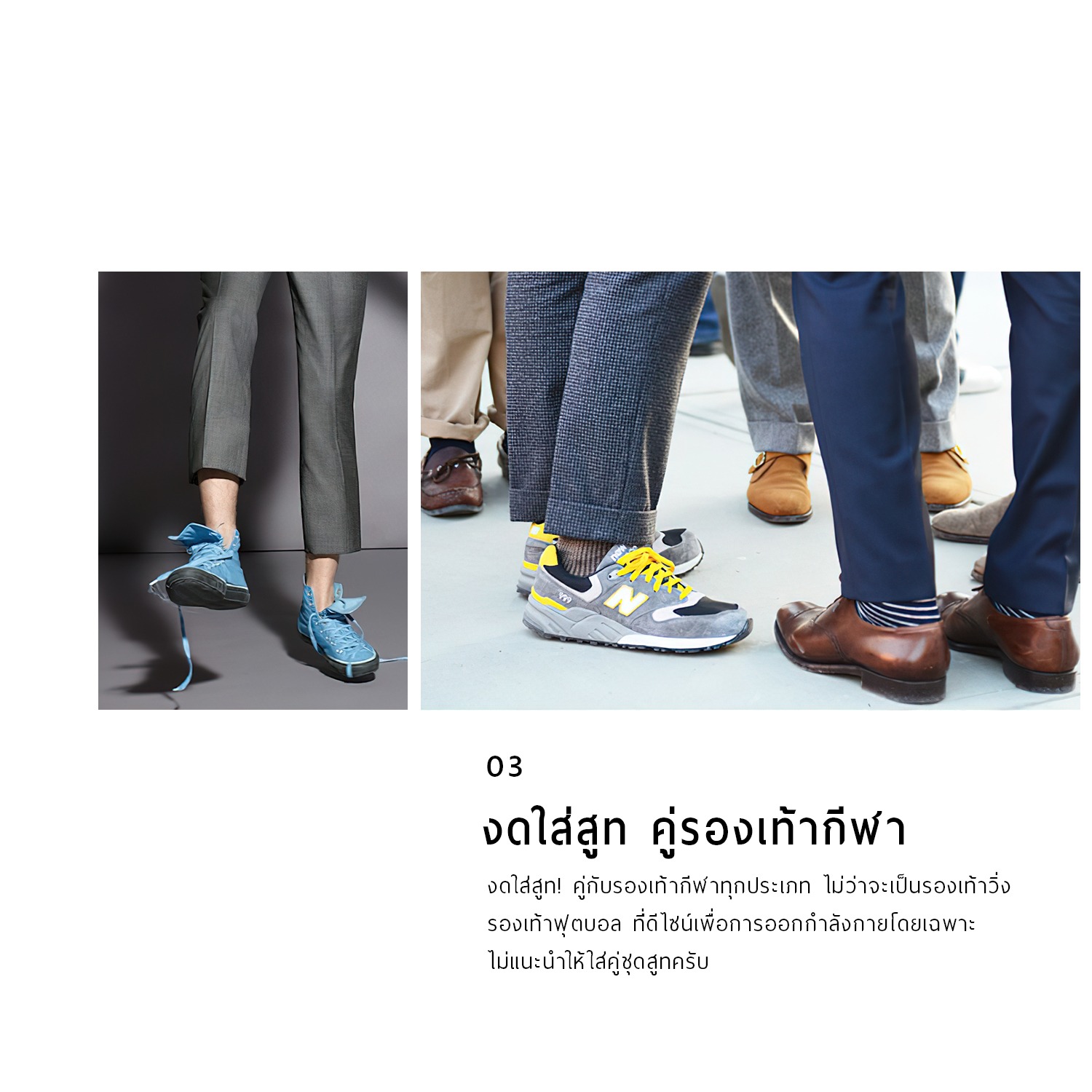 suits and sneakers 3 dgrie