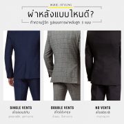 3 types of suit vents 3 dgrie dgrie