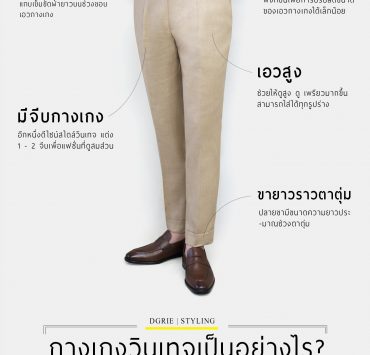 5 style vintage pants dgrie