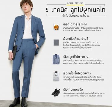 how to wear a suit without a tie 5 dgrie dgrie