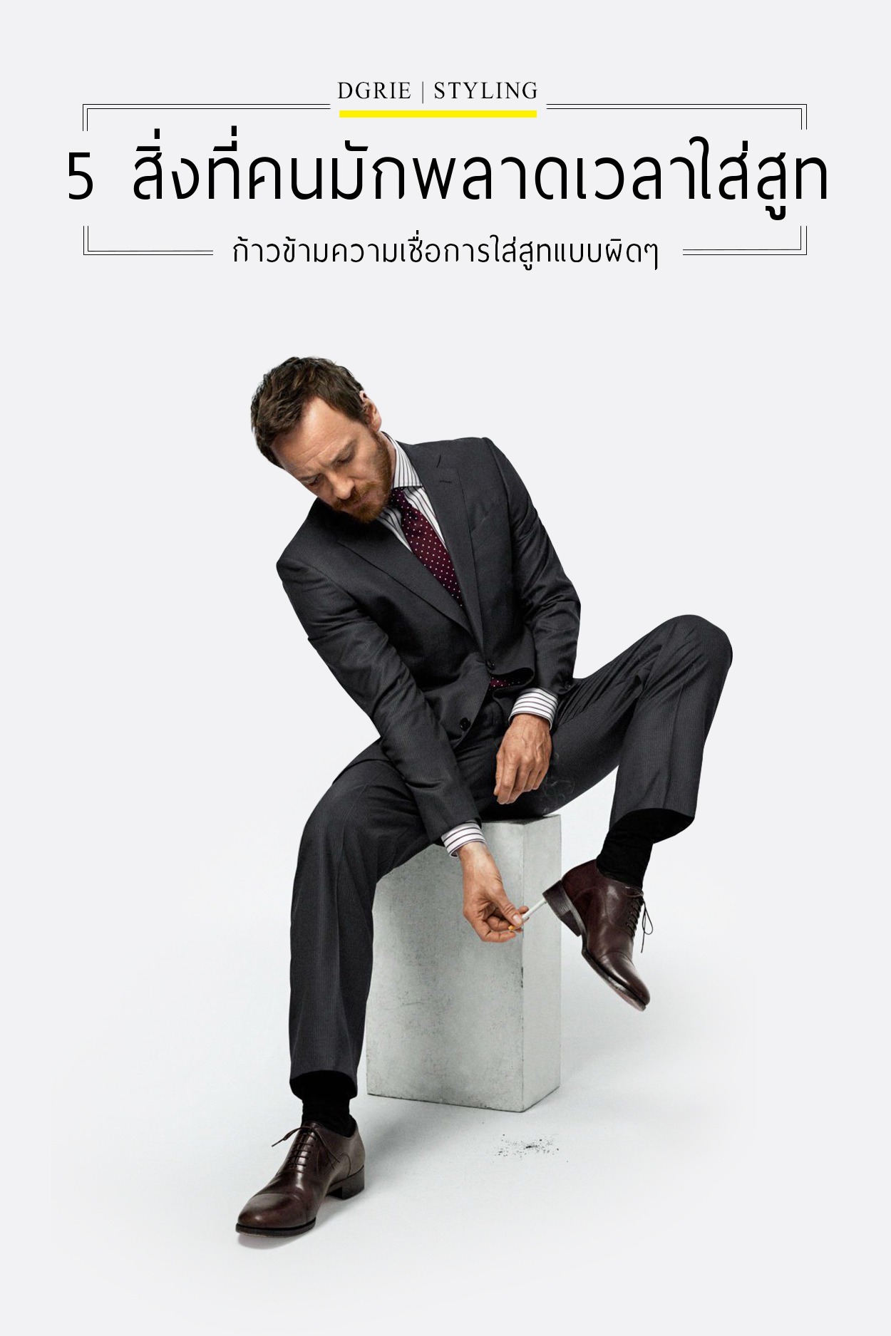 5 mistakes to avoid wearing a suit 5 dgrie 1