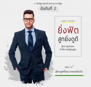 5 mistakes to avoid wearing a suit 5 dgrie 2