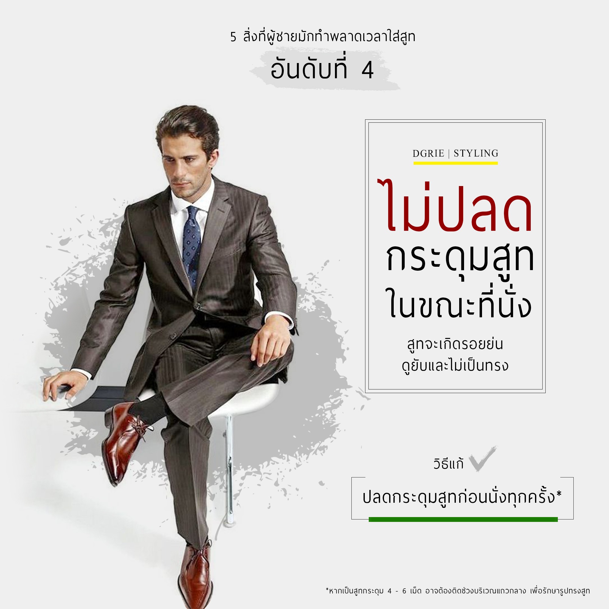 5 mistakes to avoid wearing a suit 5 dgrie 3