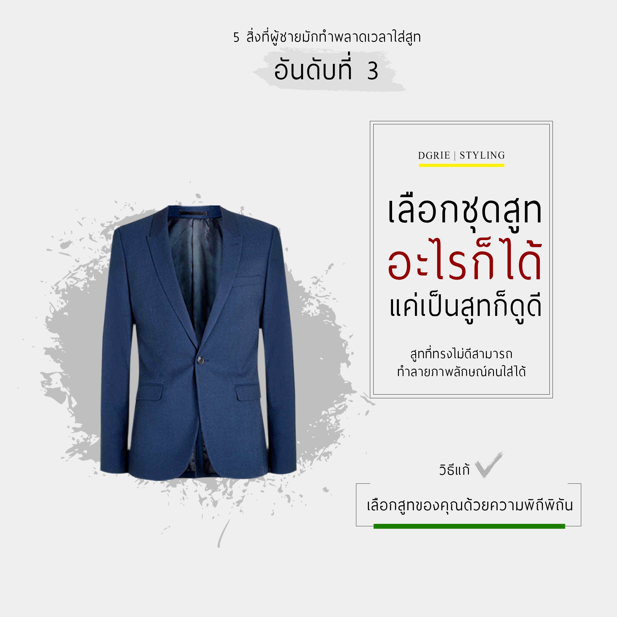 5 mistakes to avoid wearing a suit 5 dgrie 4