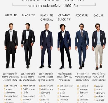 dress code dgrie dgrie