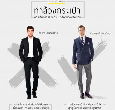 men poses ideas 4 dgrie 3