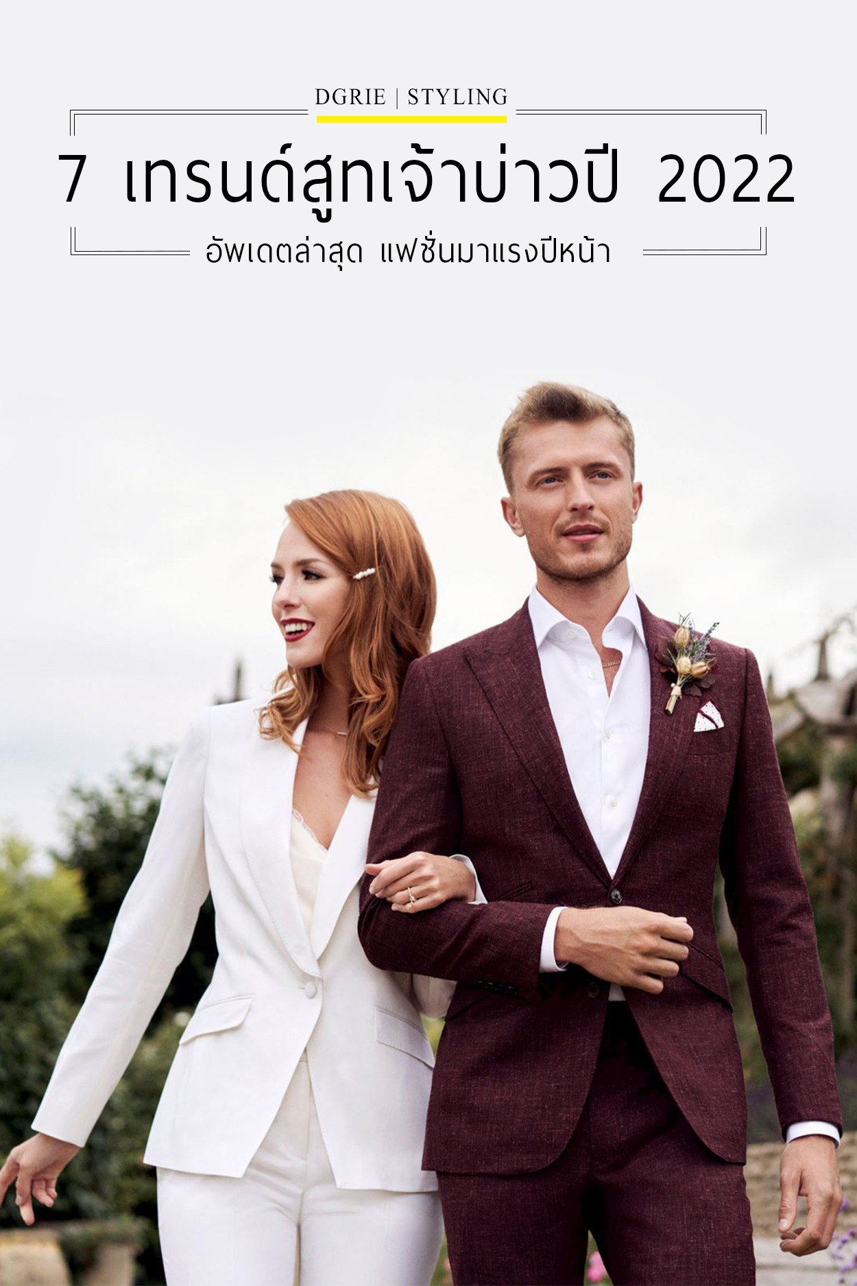 wedding suit trends 2022 dgrie 1