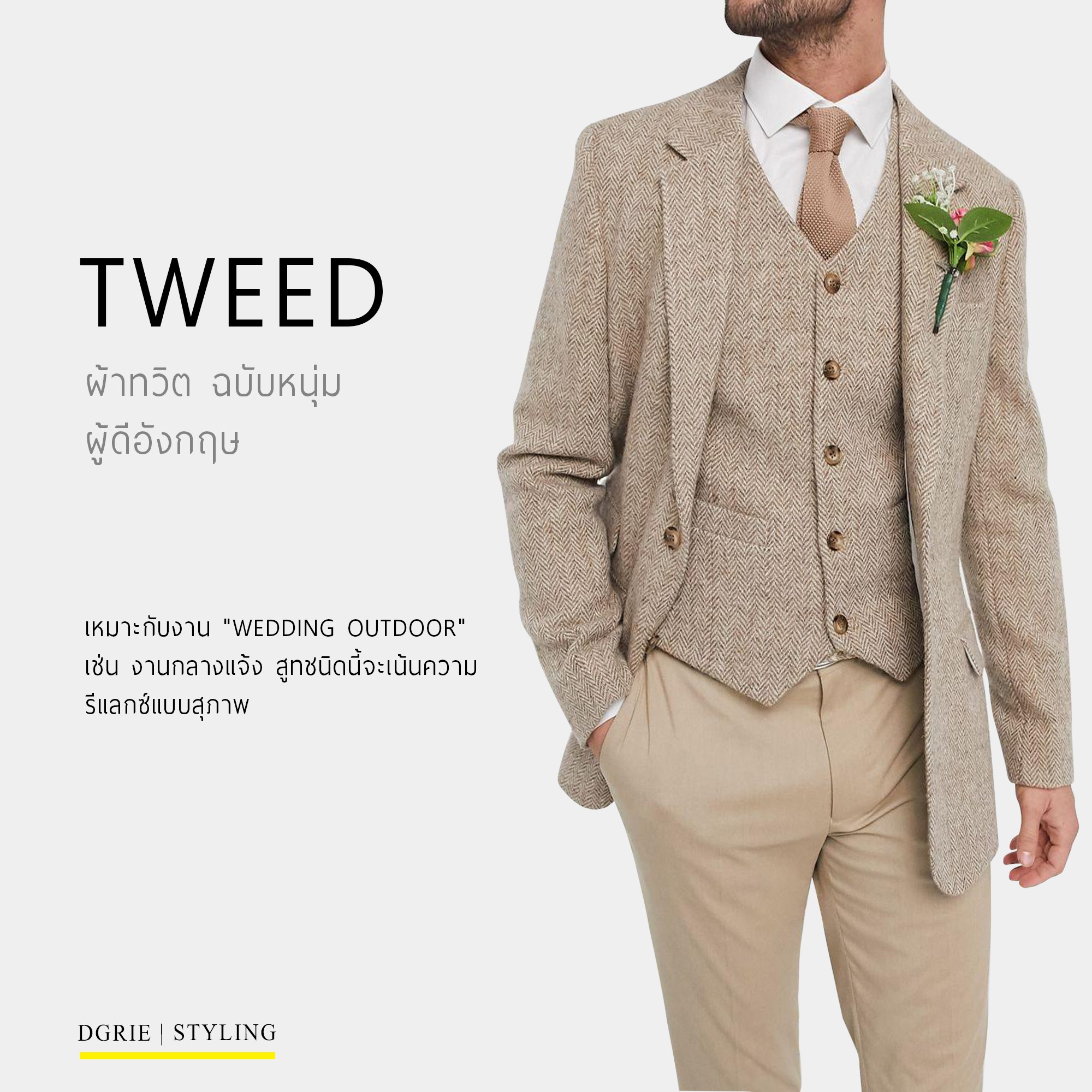 wedding suit trends 2022 dgrie 2
