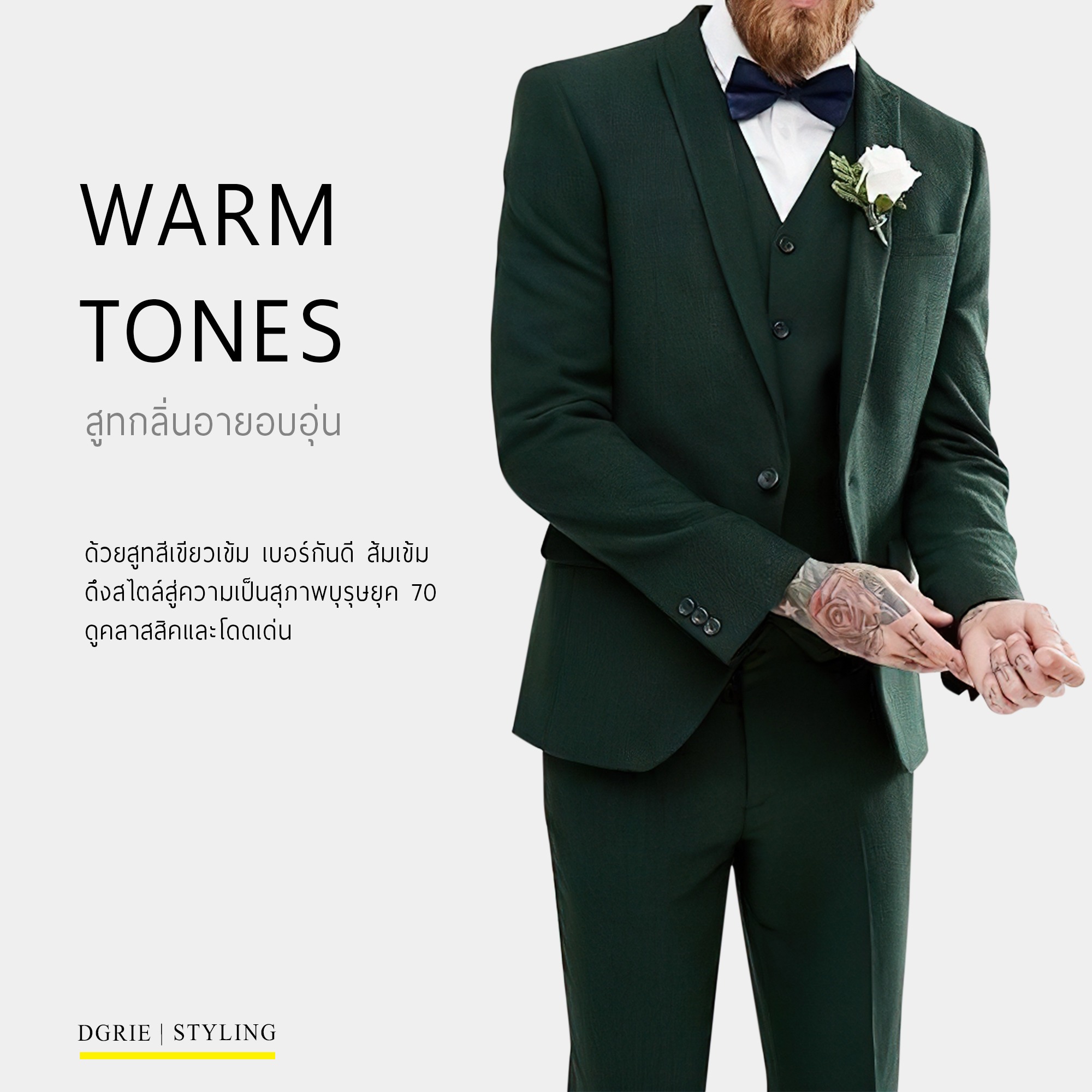 wedding suit trends 2022 dgrie 4