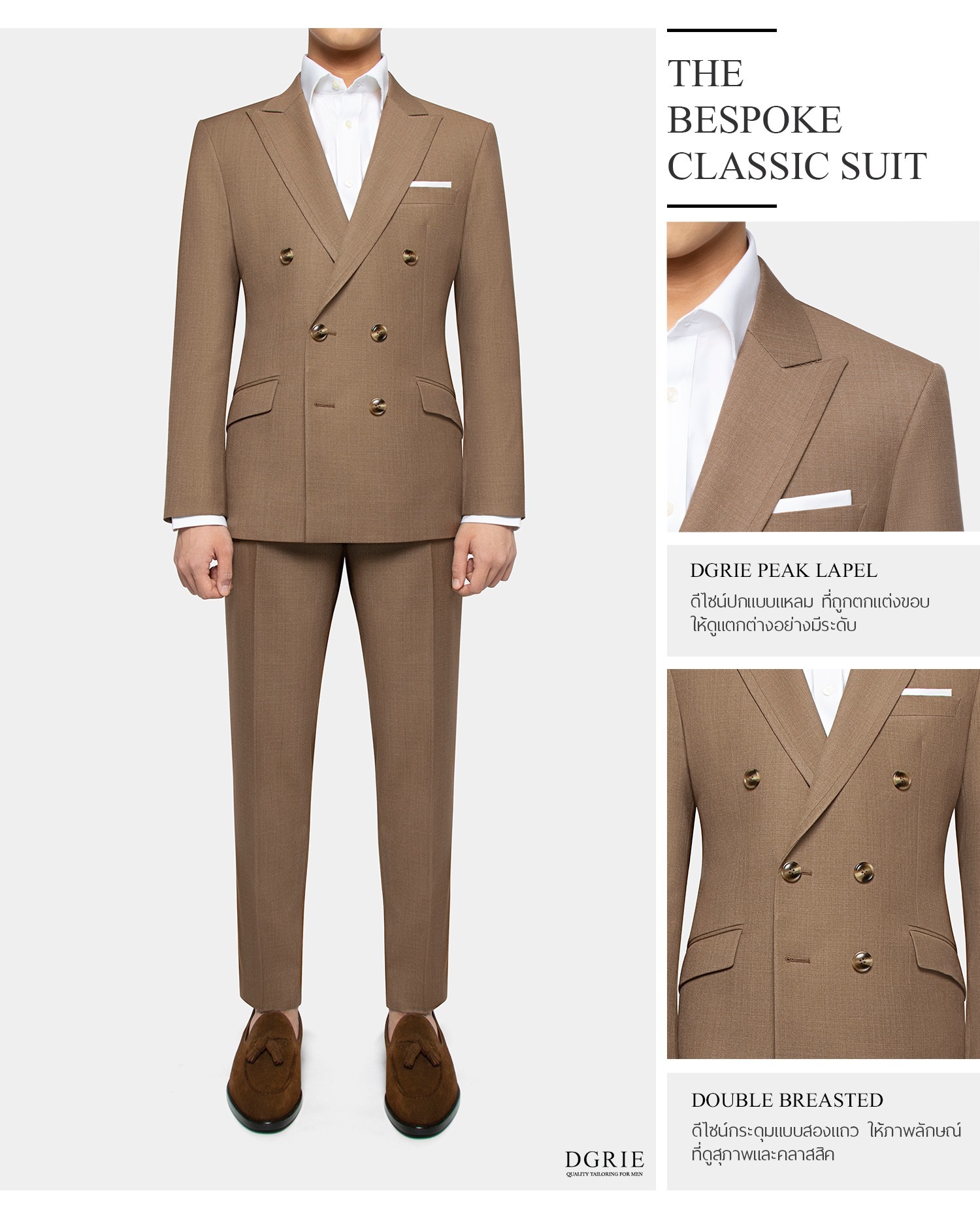 dgrie light brown classic double breasted suit dgrie