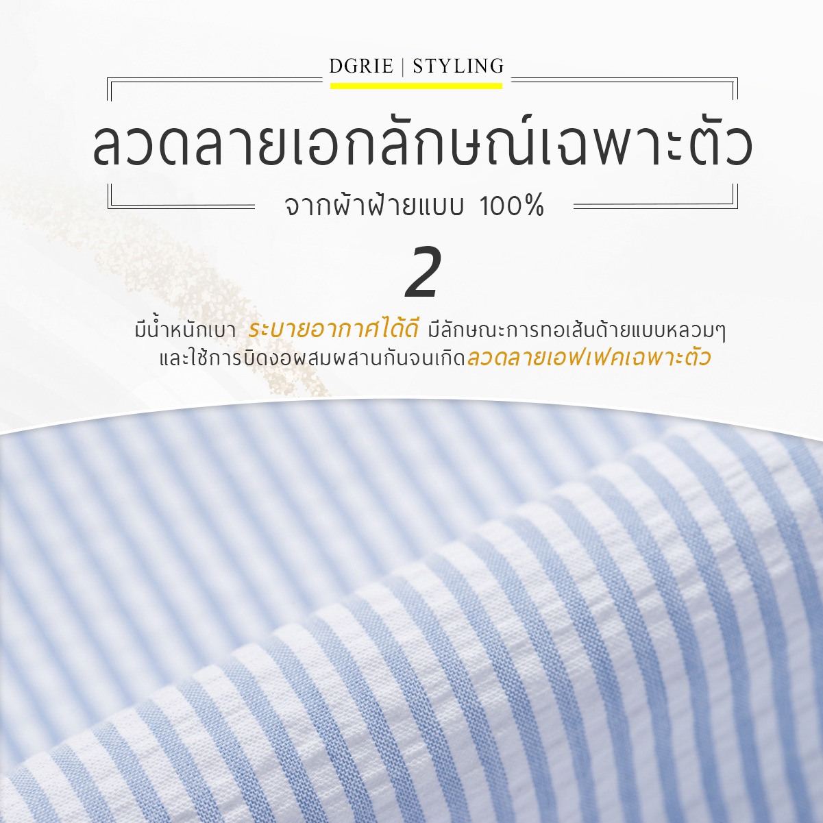 5 dgrie seersucker dgrie 1