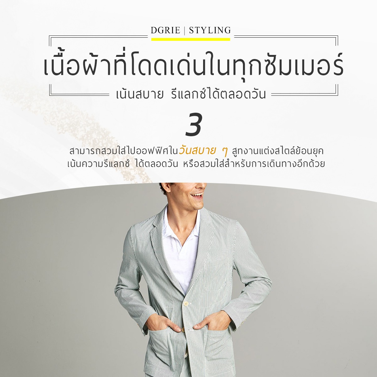 5 dgrie seersucker dgrie 2