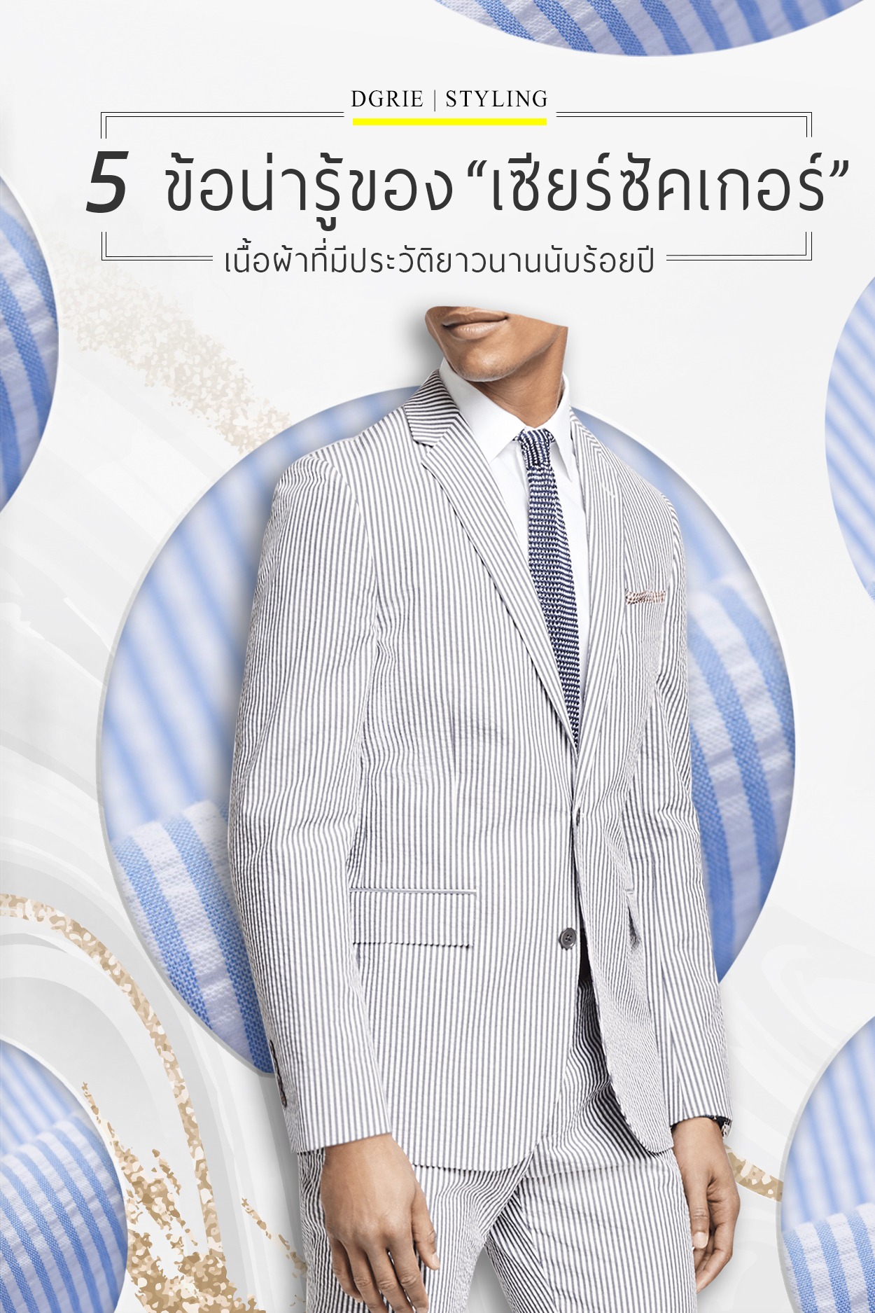 5 dgrie seersucker dgrie 4