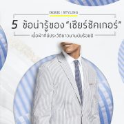 5 dgrie seersucker dgrie 5