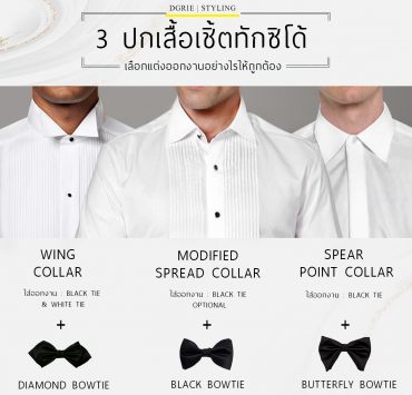 3 tuxedo shirts collar dgrie