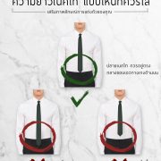 how long should my necktie be dgrie