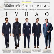 how to choose a jacket for your body type dgrie