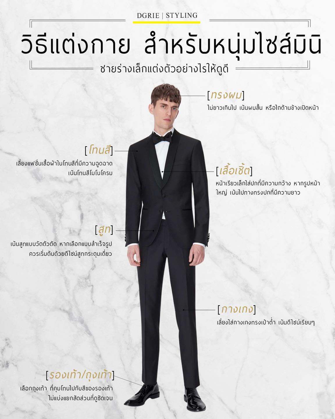 how to dress if youre short dgrie