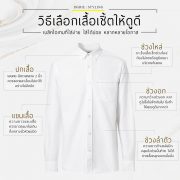 how to choose your shirt dgrie