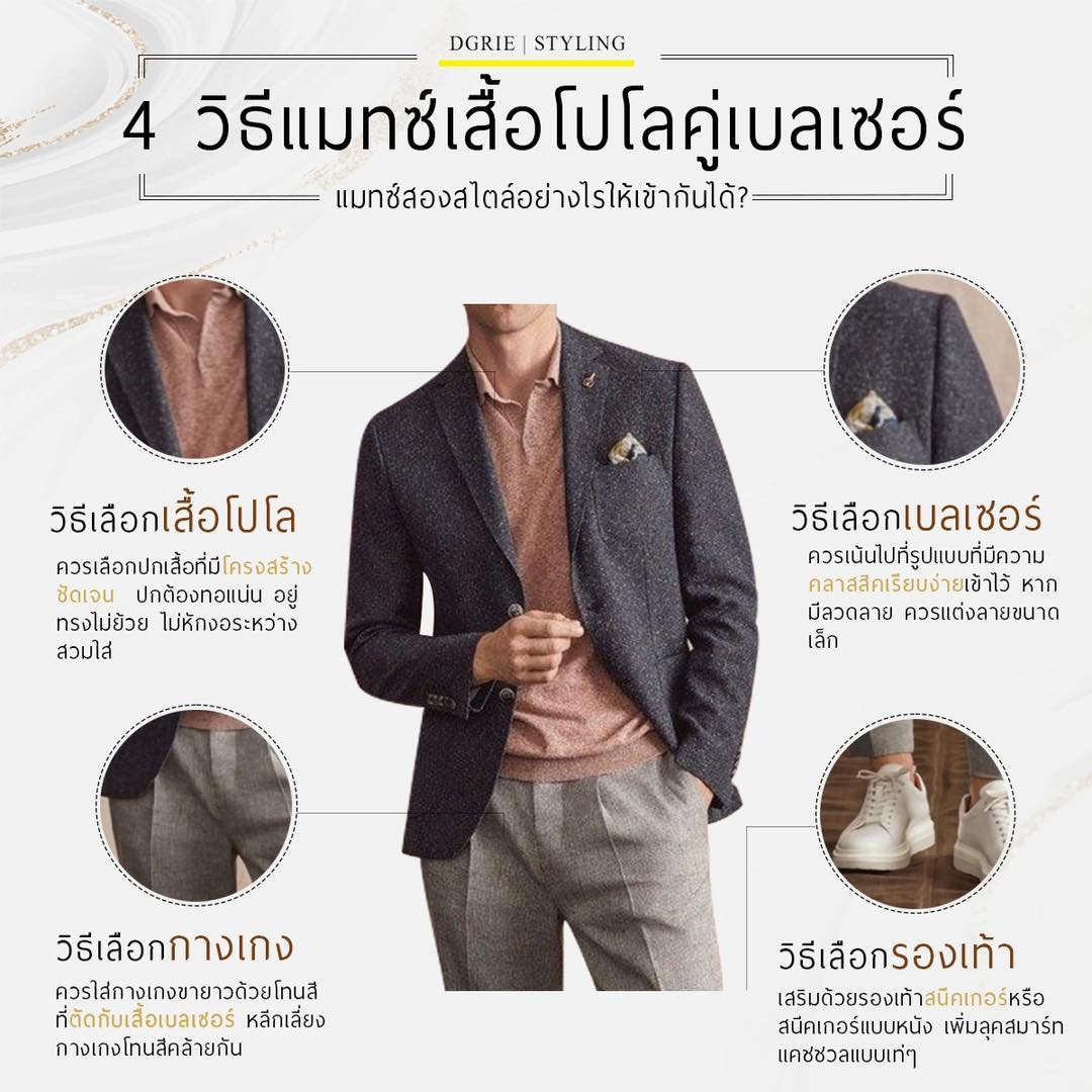 polo blazer dgrie dgrie