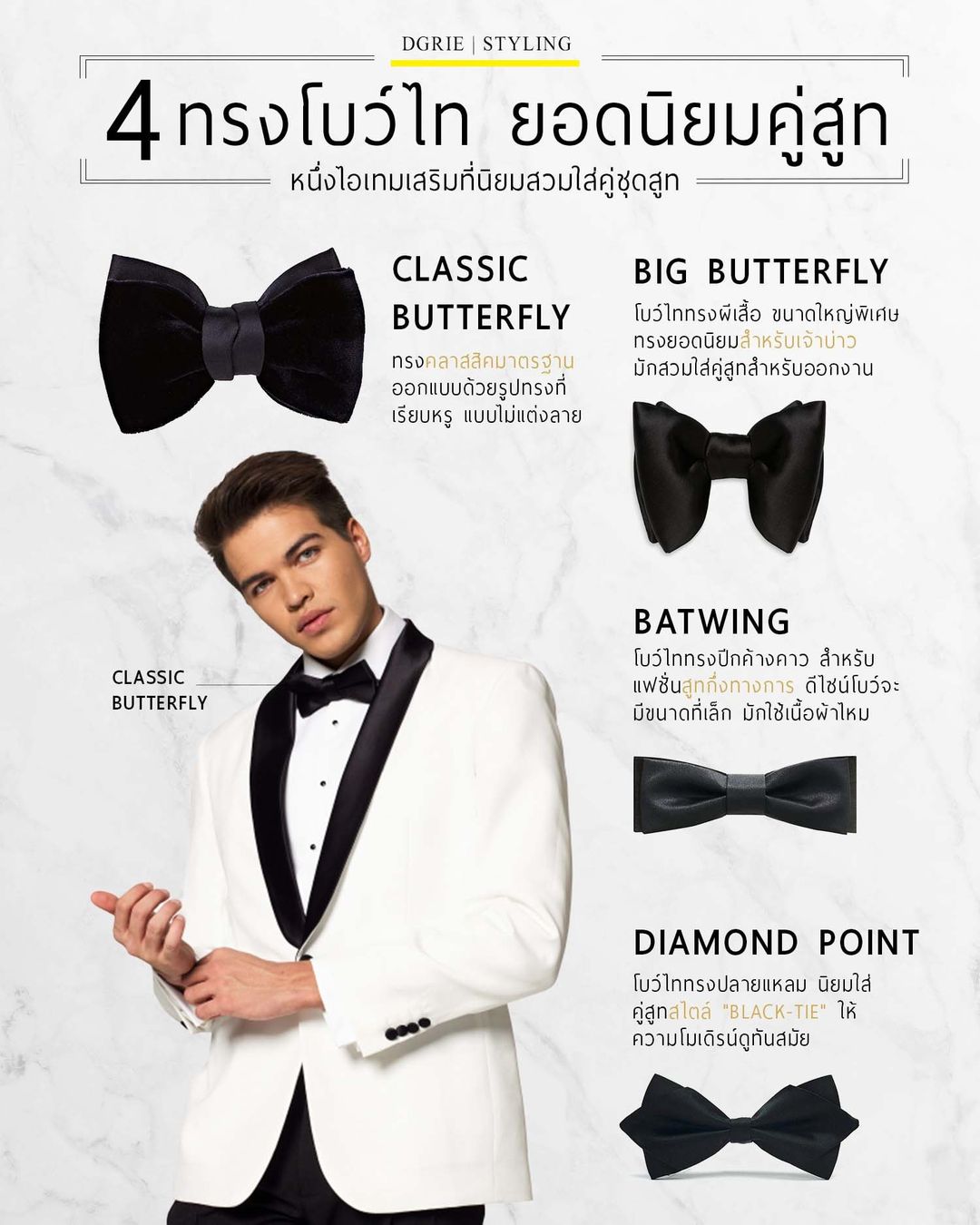 4 bowtie style 4 dgrie 4 bowtie style 4 dgrie