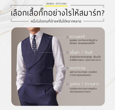 mens vest a guide to the waistcoat dgrie