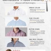 wear a suit without a tie dgrie