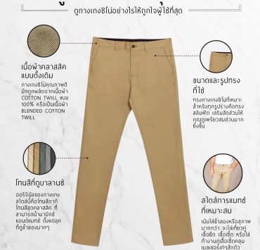 chino pants tips dgrie dgrie